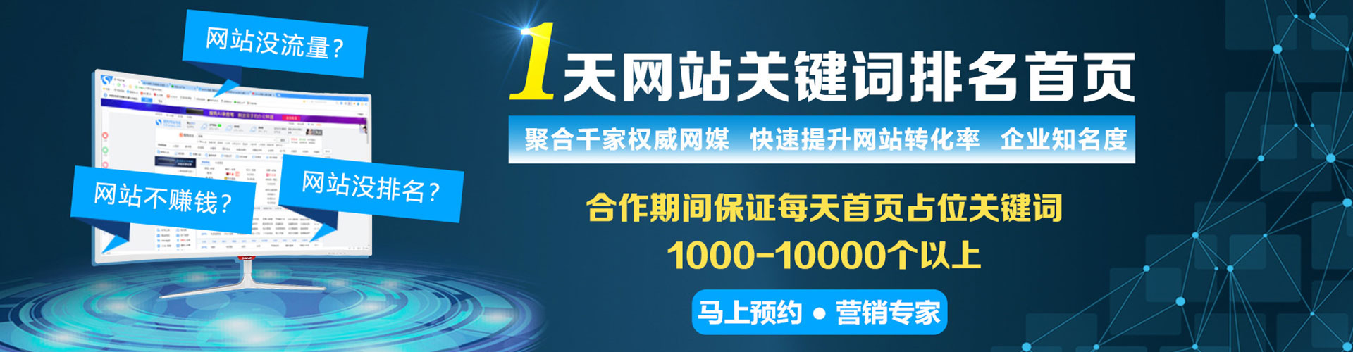 大溪百度竞价推广