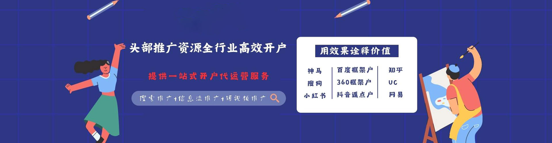 大溪信息流投放