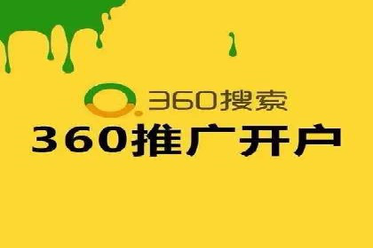 360信息流广告在汽车行业的营销策略